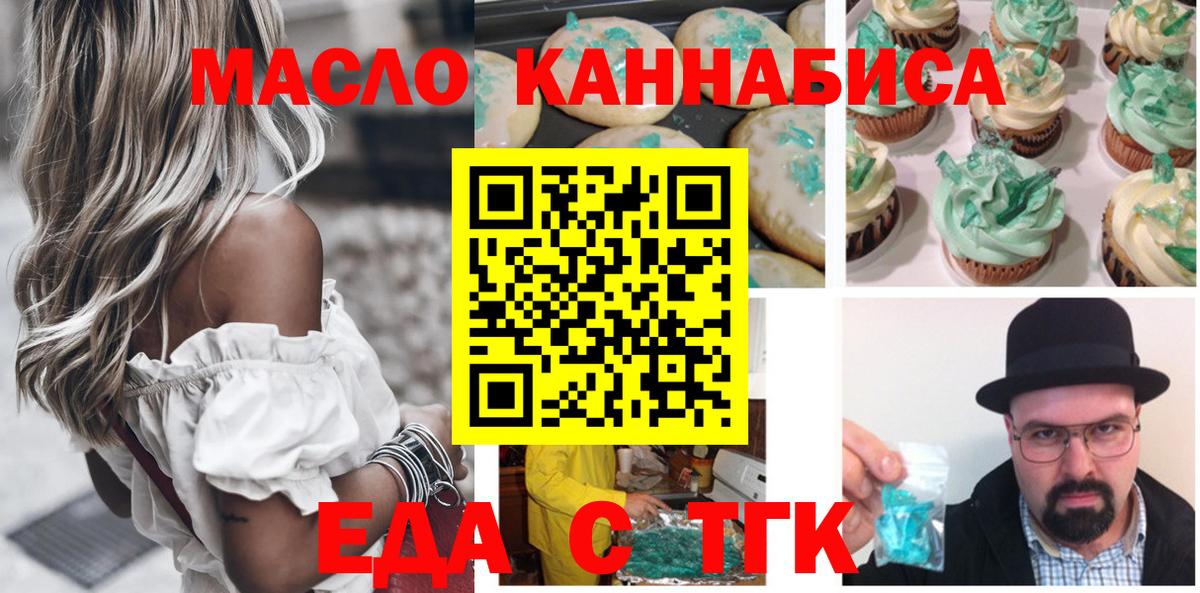 Canna-Cookies марихуана Новороссийск