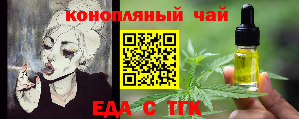 Canna-Cookies конопля  Вход с VPN  Новороссийск 