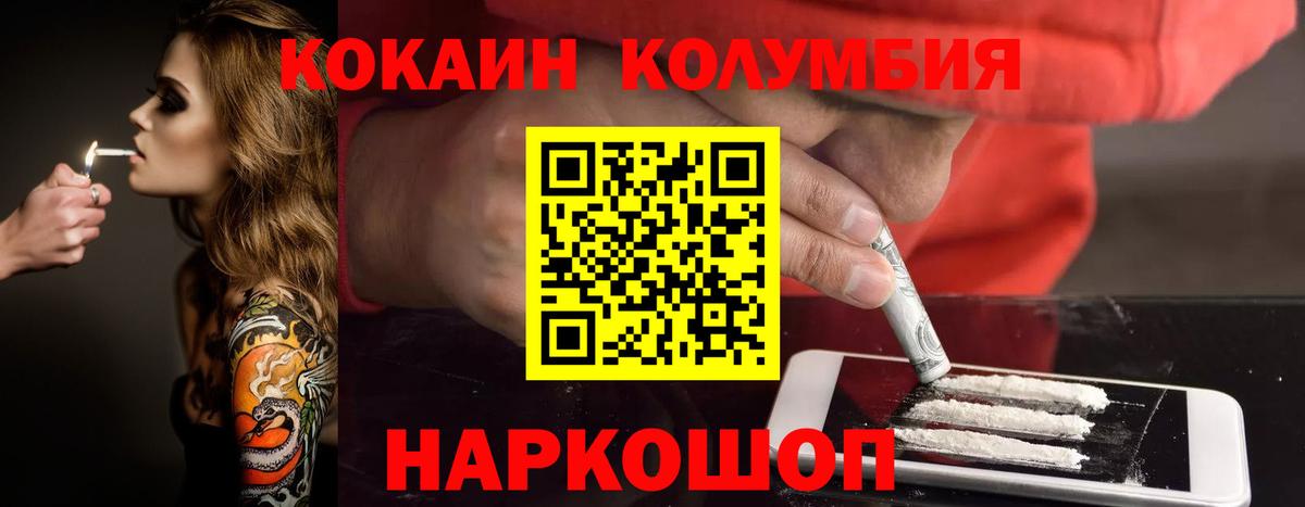 COCAIN 97% Новороссийск