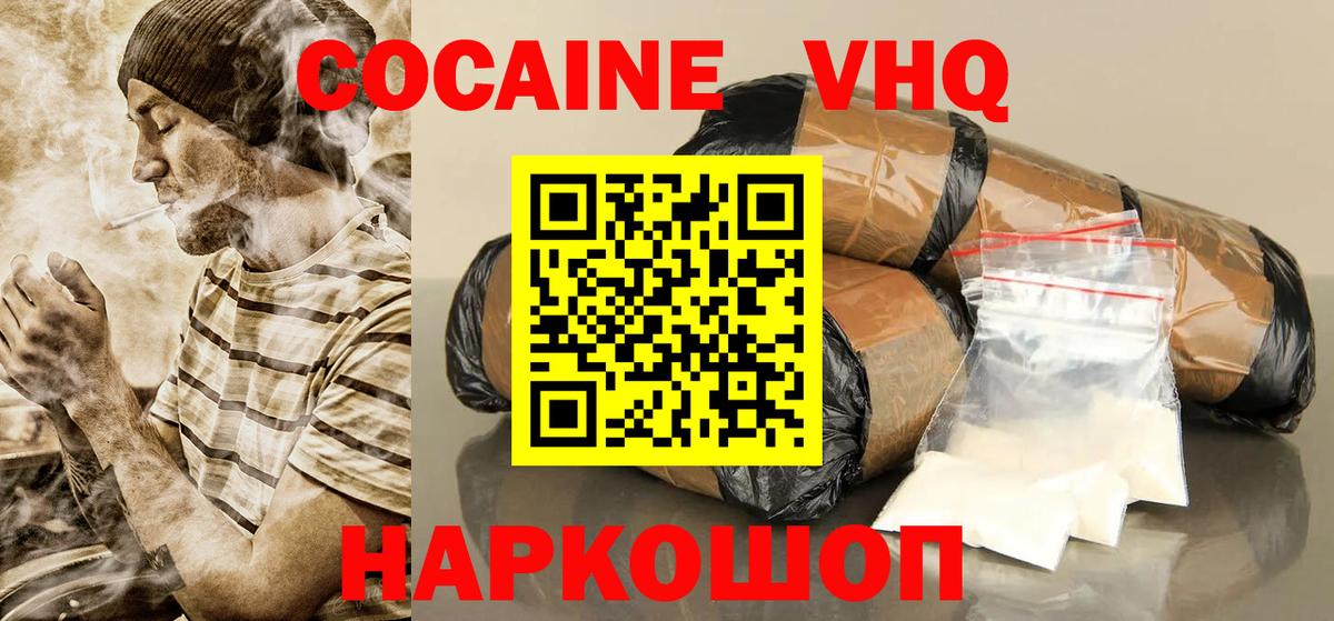 как найти наркотики  КОКАИН Эквадор  Вход с VPN  Новороссийск 