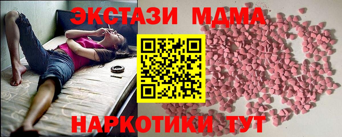 Ecstasy XTC Новороссийск
