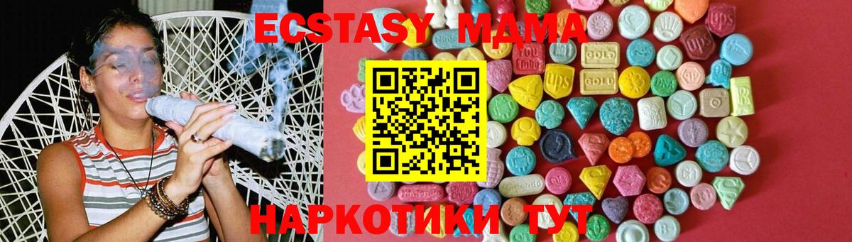 ЭКСТАЗИ  дарк нет наркотические препараты  Новороссийск  Вход с VPN  ЭКСТАЗИ mix  ЭКСТАЗИ Дубай 