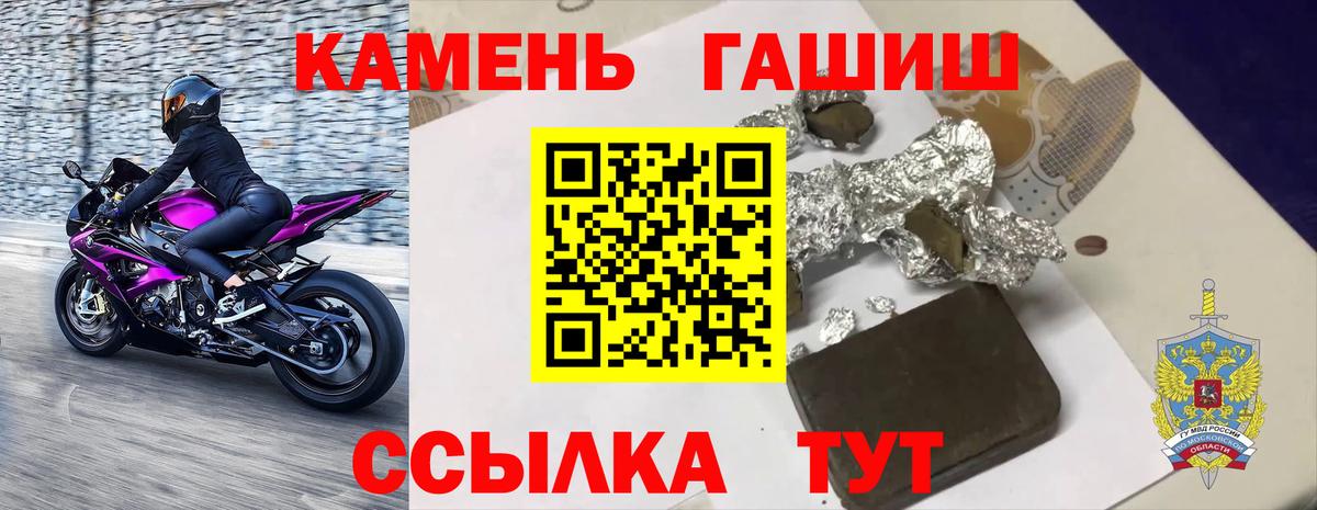 ГАШ гашик  Вход с VPN  Новороссийск 