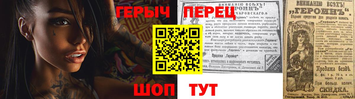 ГЕРОИН хмурый  Вход с VPN  Новороссийск 