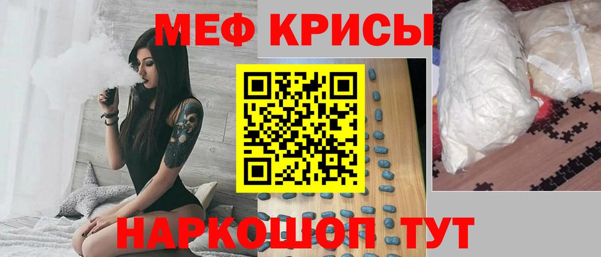 Меф мяу мяу  Вход с VPN  МЯУ-МЯУ  Новороссийск  Меф VHQ  МЕФ 