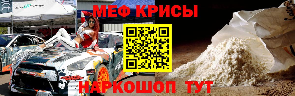 МЕФ мука Новороссийск