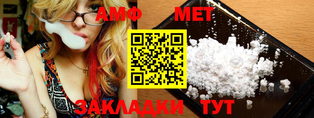 МЕТАМФЕТАМИН Methamphetamine  МЕТАМФЕТАМИН Methamphetamine  Вход с VPN  Новороссийск 
