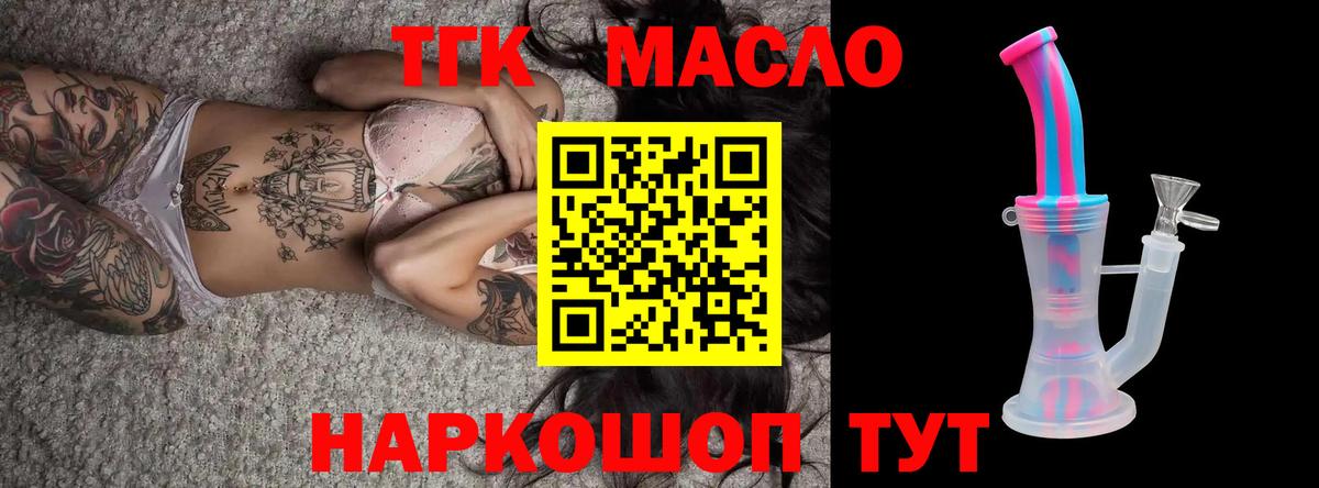 Дистиллят ТГК Wax  Вход с VPN  купить закладку  Новороссийск  Дистиллят ТГК жижа 