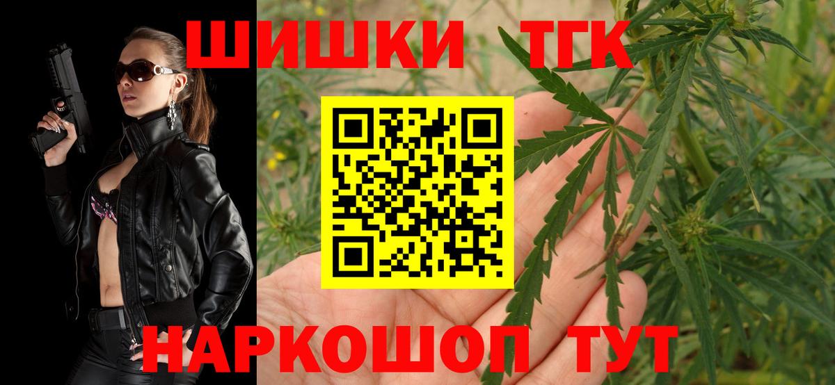Каннабис SATIVA & INDICA  Вход с VPN  Марихуана семена  Новороссийск 