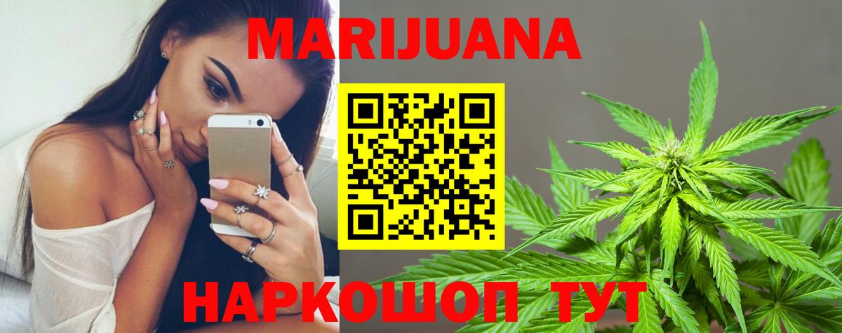 Каннабис MAZAR Новороссийск